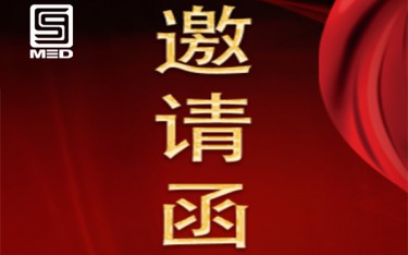 2019年第三屆(河南)醫(yī)療器械行業(yè)發(fā)展高層論壇 5月9日誠邀您來！